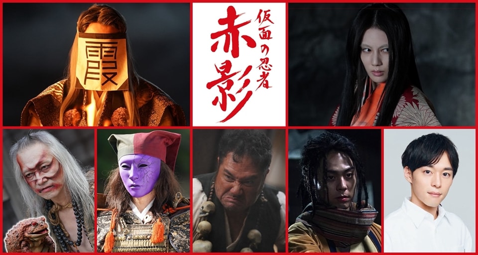 Kamen no Ninja Akakage Live-Action Drama Announces New Cast and October Premiere