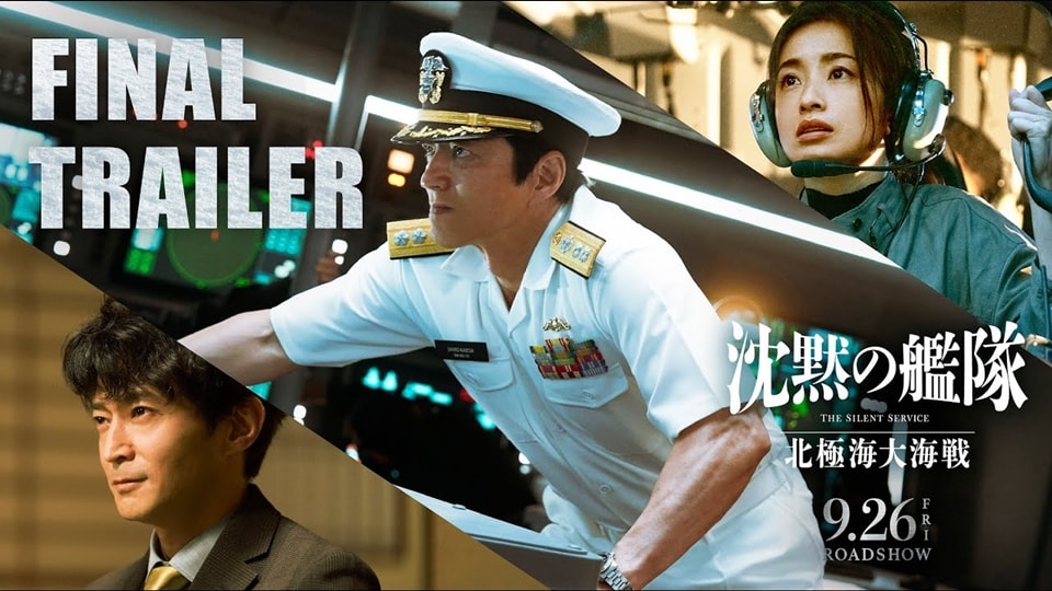 Final Trailer Unveiled for Highly Anticipated 'The Silent Service' Live-Action Movie Sequel