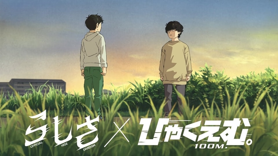 Official HIGE DANdism Unveils Captivating Theme Song for '100 METERS' Anime Film with New Video