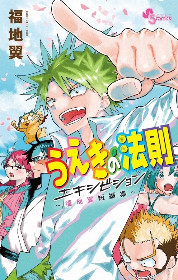 The Law of Ueki Exhibition: Unseen Battles and Short Stories Released!