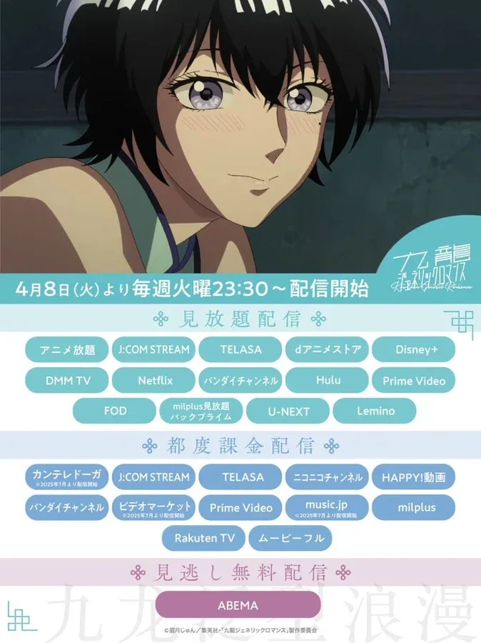 Stream Episode 4 of Kowloon Generic Romance Today