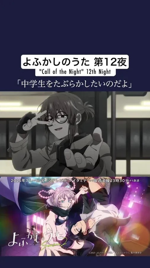 Sneak Peek: Yofukashi no Uta Season 1 Episode 12 - Late Night Rebroadcast