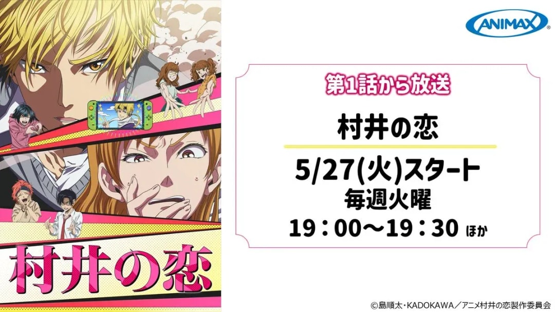 Murai's Transformation: Winning Over Teacher Tanaka