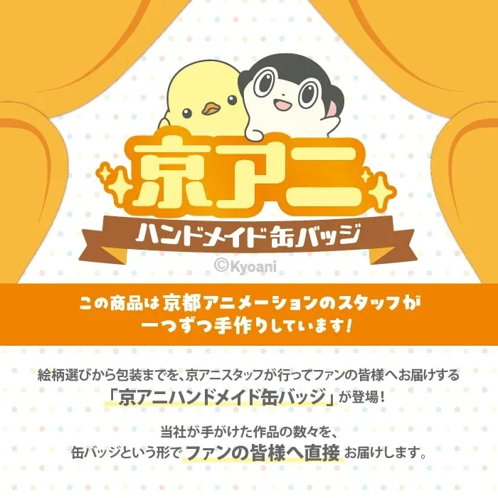 Discover the Unique Craftsmanship of Kyoto Animation's Handmade Can Badges