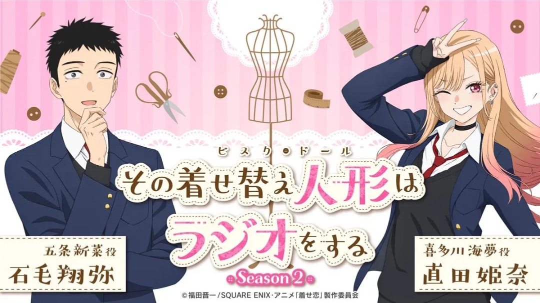 Tune In: 'My Dress-Up Darling' Radio Show Season 2 Premieres Soon!