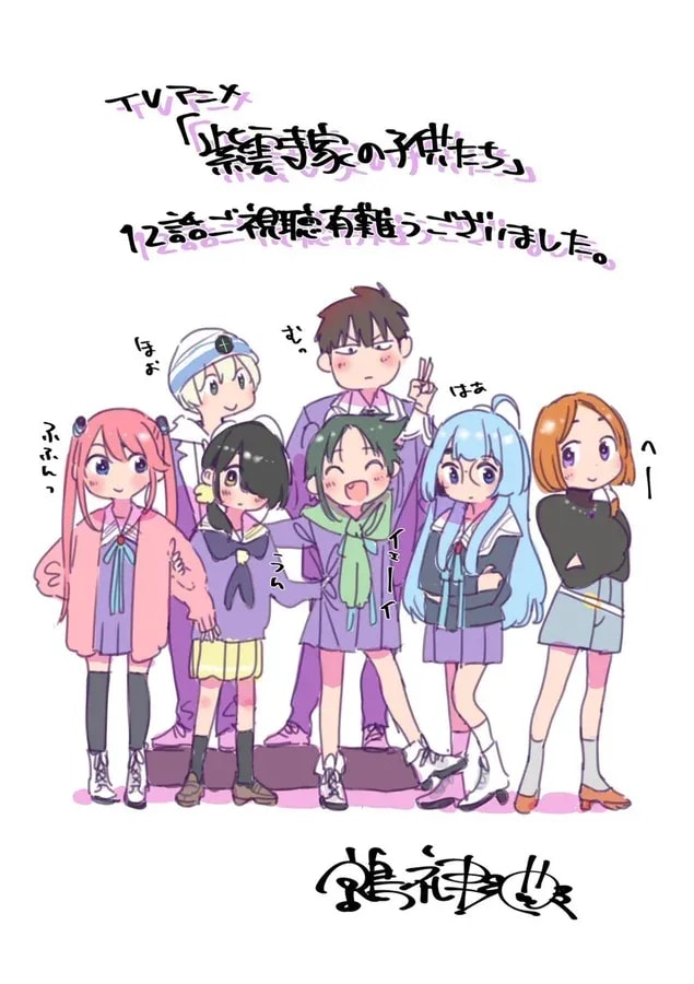 Support Continues for 'Children of the Shiunji Family' Anime