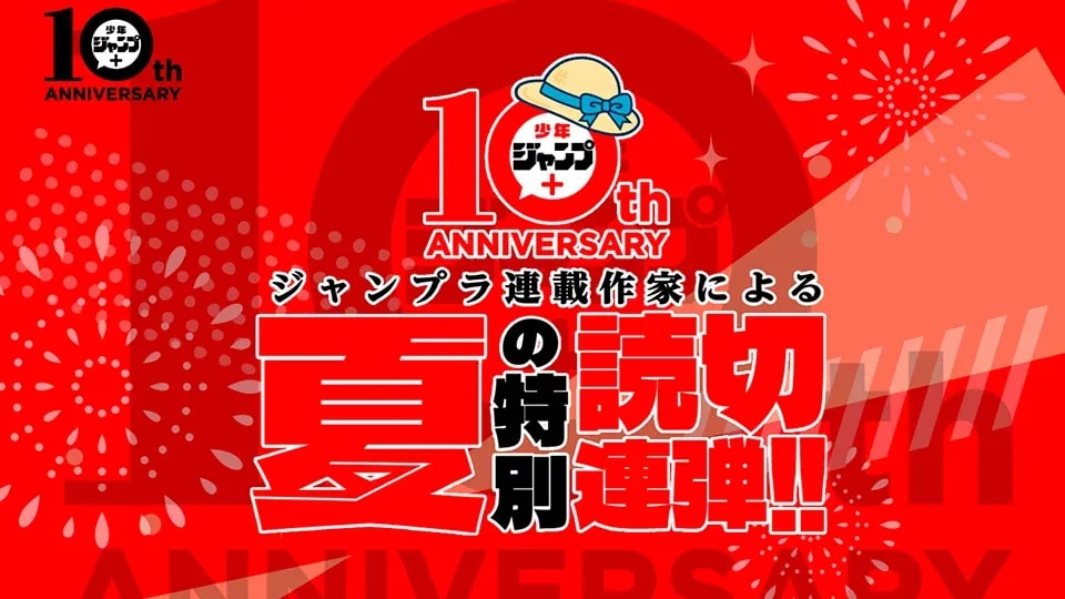 Shonen Jump+ Celebrates 10th Anniversary with 11 New One-Shot Manga Releases