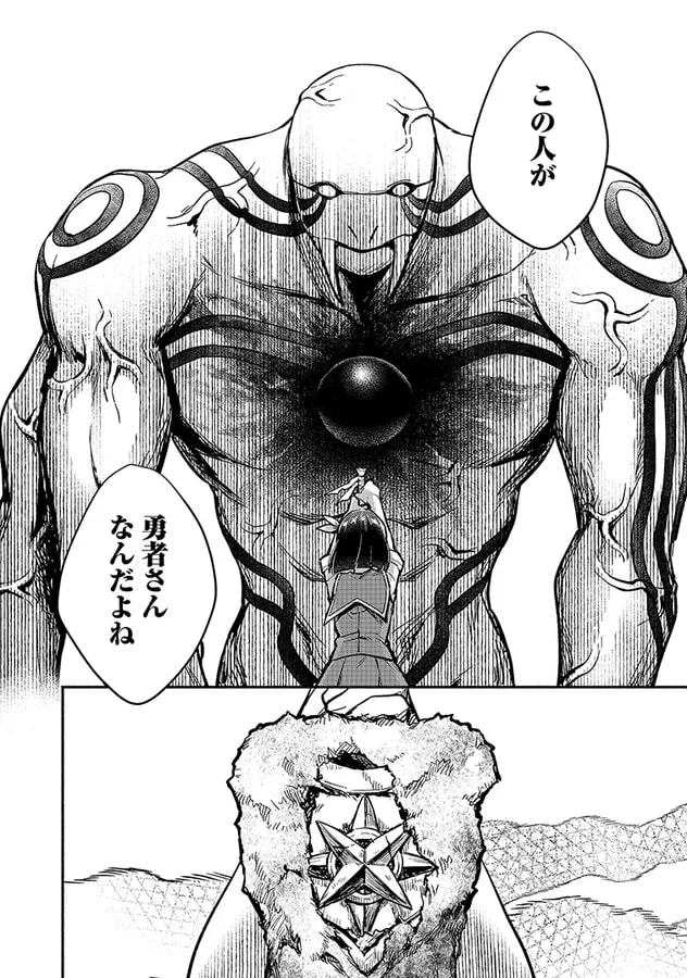 How a High School Girl Became the Savior of Another World