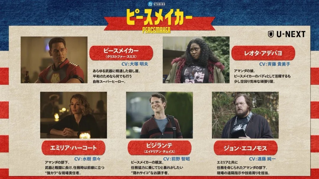 Peace Maker Season 2: Countdown to the Exciting Comeback!