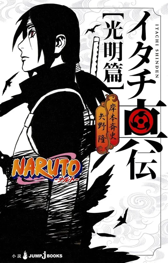 Celebrating Itachi's Birthday: A Tribute to His Sacrifices in NARUTO