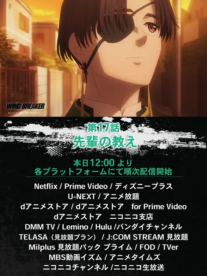 WIND BREAKER Season 2: Episode 17 Streaming Launch