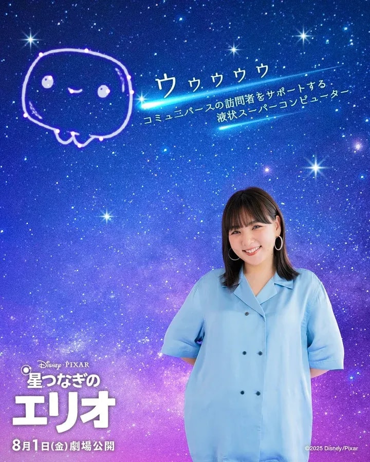 Discover the Japanese Voice Cast for 'Elios of the Star Connection'