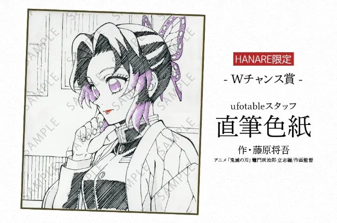 Exclusive Look: Demon Slayer Theater Dining and Special Prizes