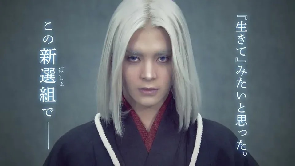 Blue Miburo Stage Play Unveils Opening Scenes in Live Stream Event