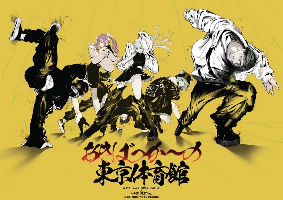 Wandance and Akibakka-no Join Forces for a Special Collaboration