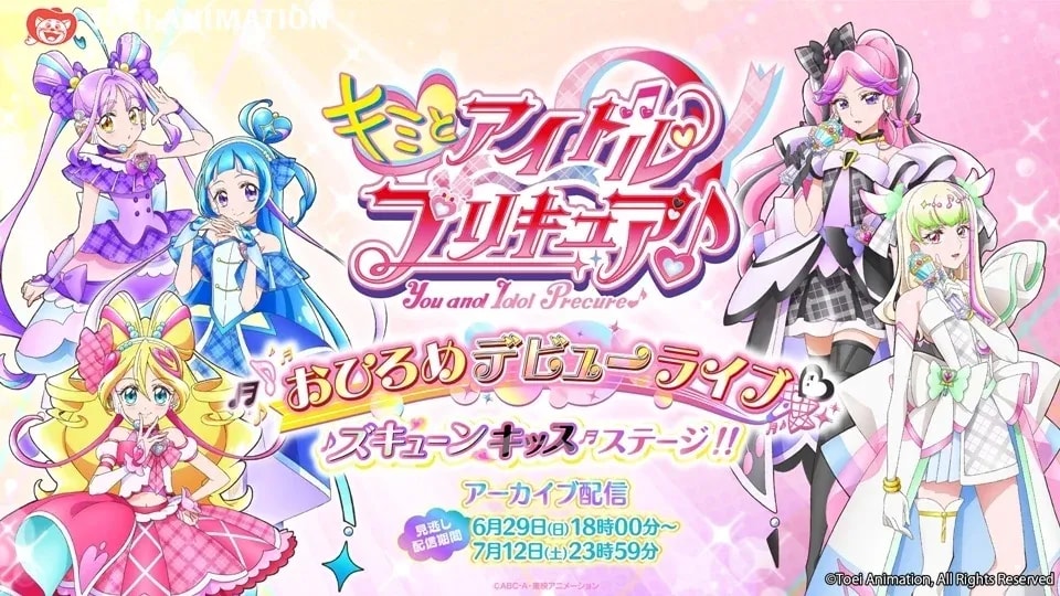 'You and Idol Precure♪' Debuts Enthralling New Ending Theme at ZukyoonKiss Event