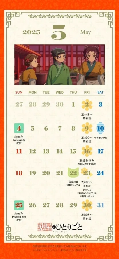 The Apothecary Diaries: Exciting May Content Calendar & Special Broadcast Announcement