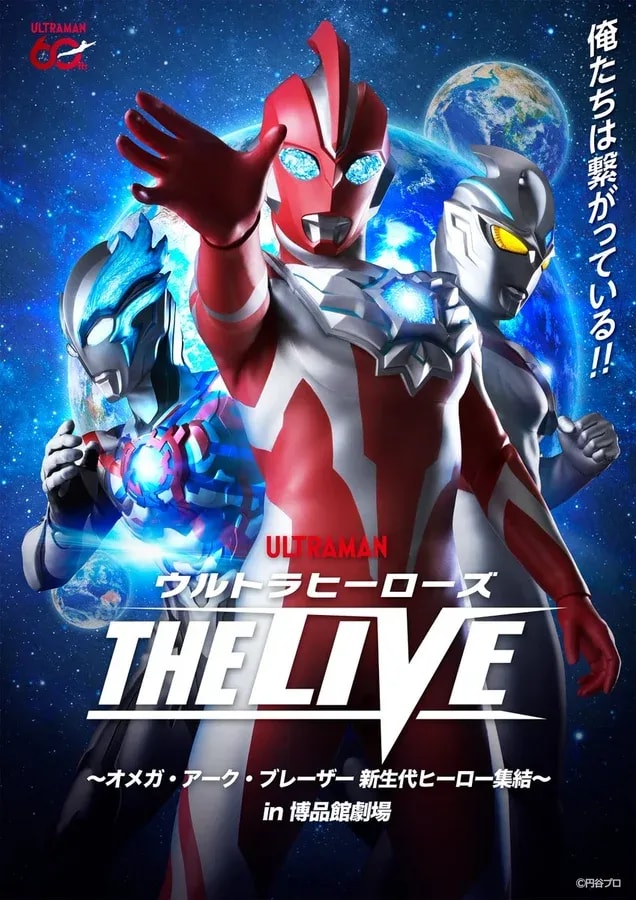 Ultra Heroes THE LIVE: New Generation Heroes Unite for Exclusive Streaming