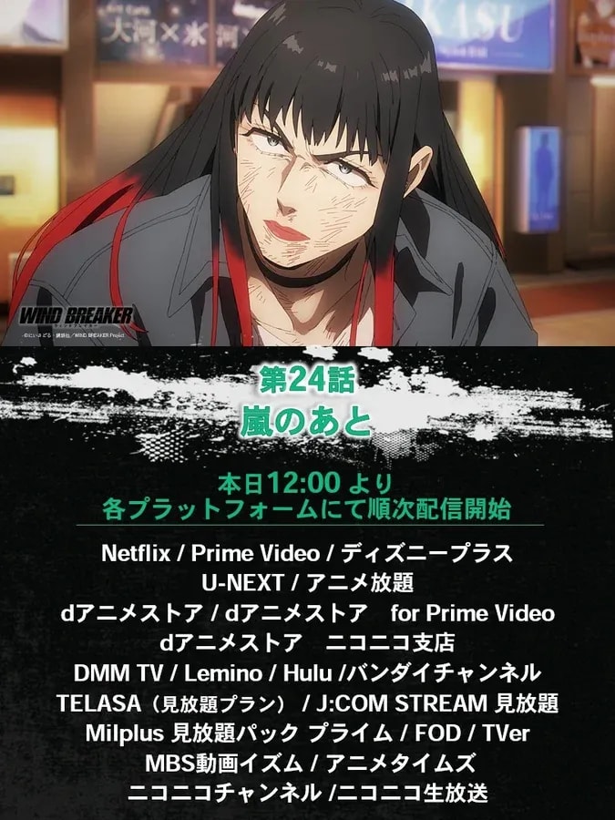 Stream 'WIND BREAKER Season 2' Episode 24 Now!