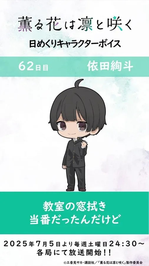 Discover Ayato Yoda's Voice on Day 62 of Daily Character Voices