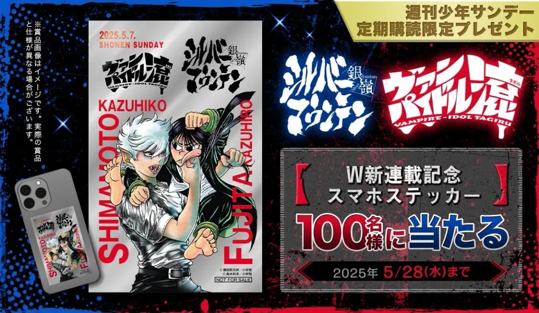 Celebrate New Manga Series with Exclusive Smartphone Stickers!