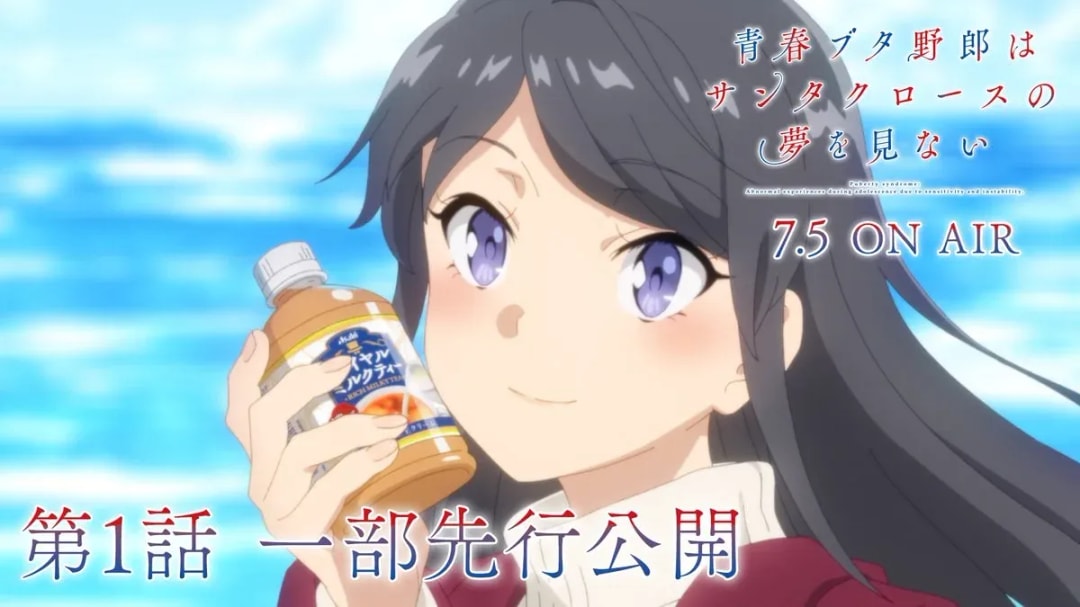 Bunny Girl Senpai Episode 1 Preview: Sakuta's University Life Begins