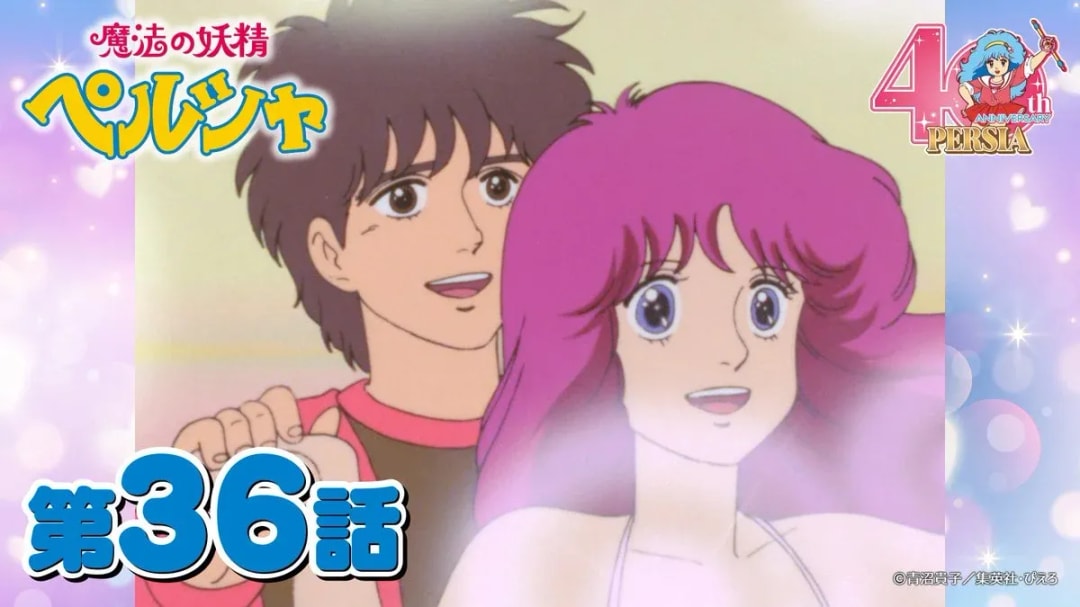 Watch Magical Fairy Persia Episode 36 on Pierrot Channel