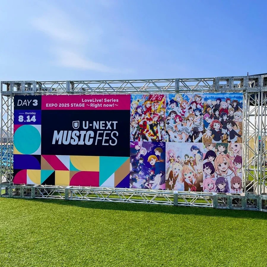 Join the Excitement at U-NEXT MUSIC FES Day3: LoveLive! Series EXPO 2025 STAGE