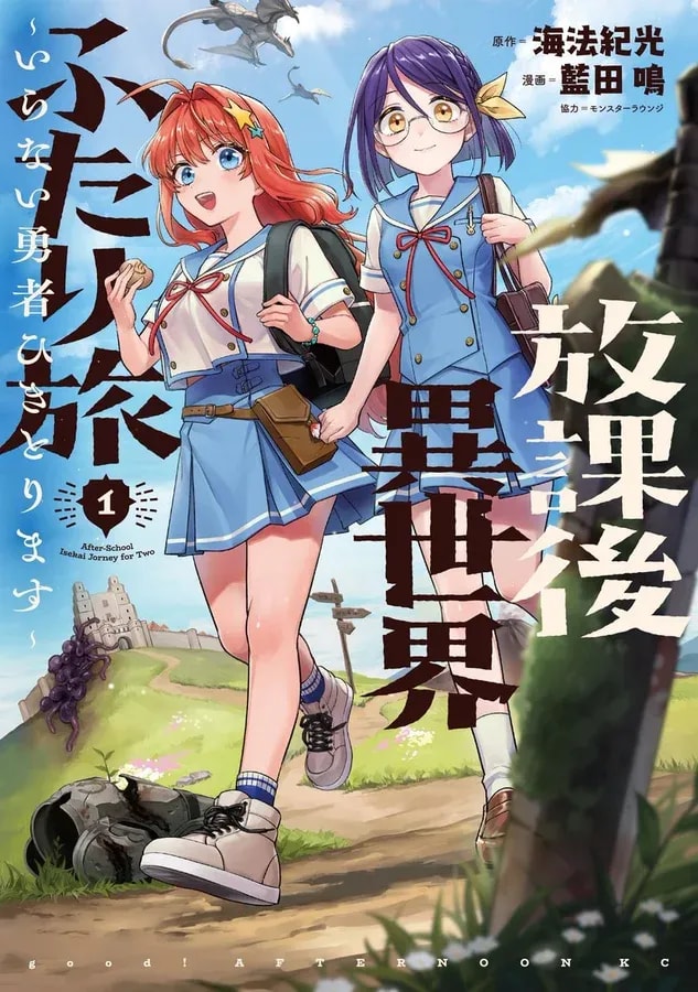 Discover the Isekai Adventure Recommended by 'Heavenly Delusion' Creator!