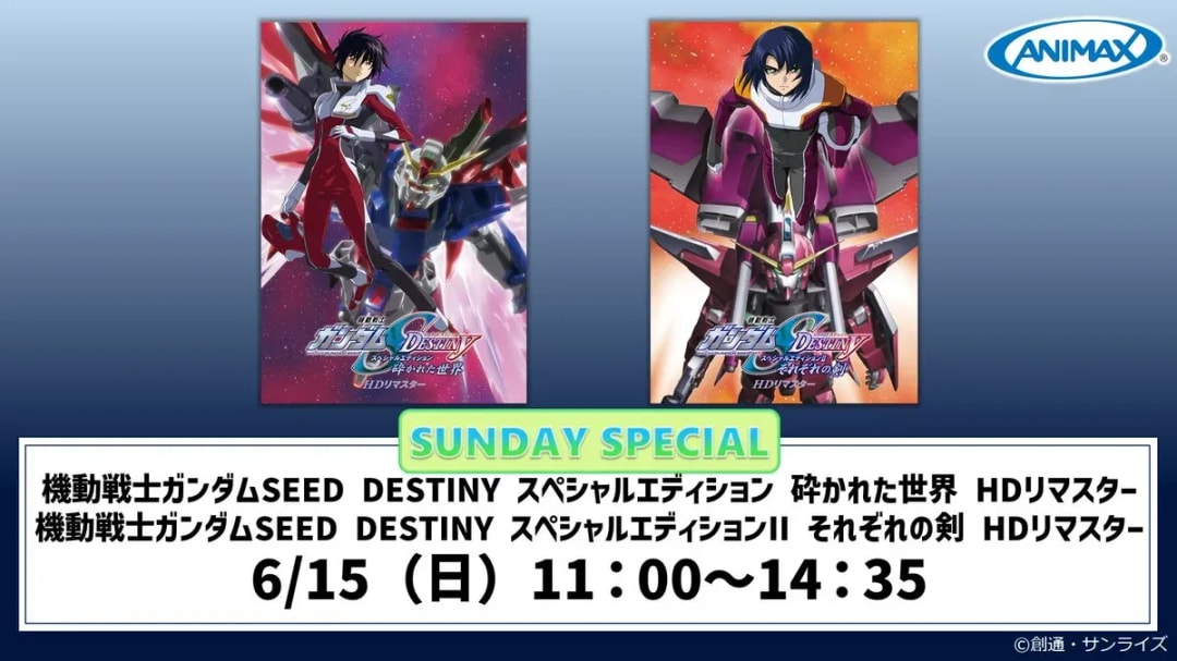 Celebrate the Mobile Suit Gundam SEED Series with a Special Broadcast!