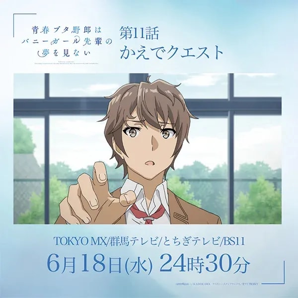 Don't Miss: Re-airing of 'Kaede Quest' from AoButa