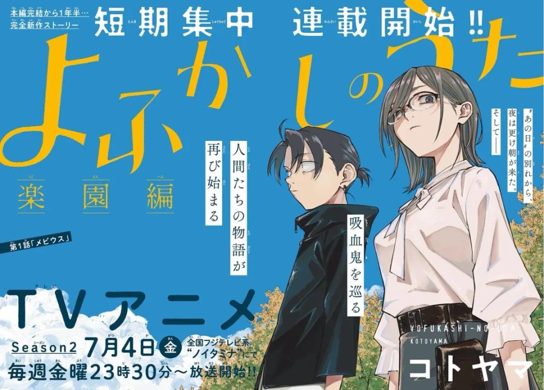 New 'Call of the Night: Paradise Arc' Manga and Season 2 Anime Release!