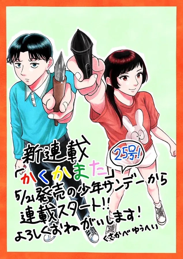 Exciting New Anime Series Premiering in 3 Weeks