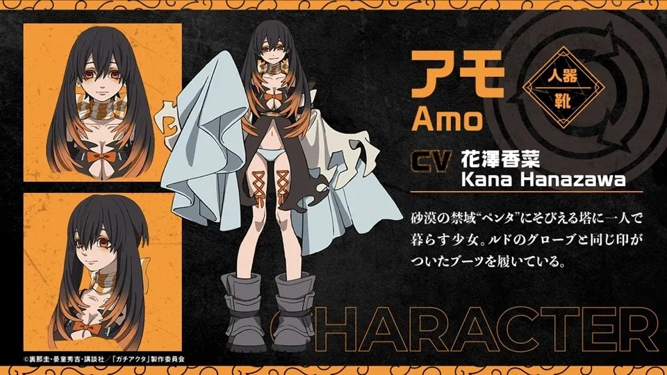 Renowned Voice Actress Kana Hanazawa Joins Gachiakuta Anime as Character Amo
