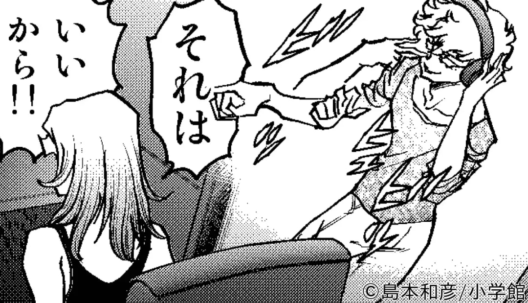 Exciting New Character in Vampire Idol Taki - Shonen Sunday Release