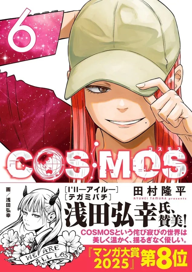 Discover the New 'COSMOS' Volume 6: Featuring Takayuki Sugō's Narration and Hiroyuki Asada's Art