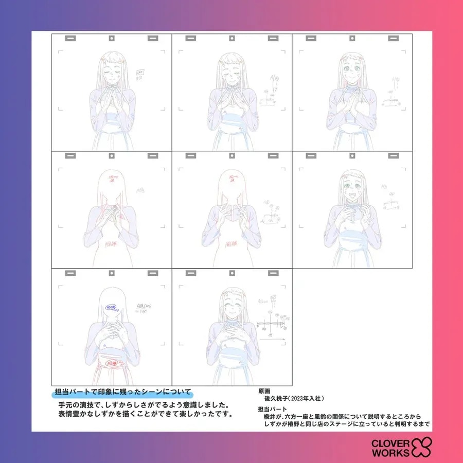 Behind the Scenes: Key Animation in WIND BREAKER Season 2