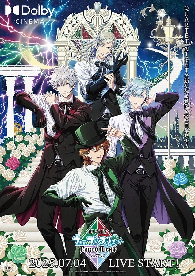 Experience 'Uta no☆Prince-sama♪ TABOO NIGHT XXXX' in Dolby Cinema®