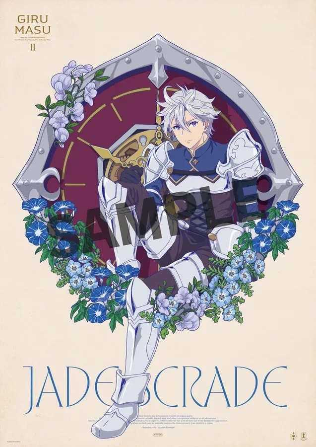 Exclusive Bonus for 'Guild Master' Anime Fans