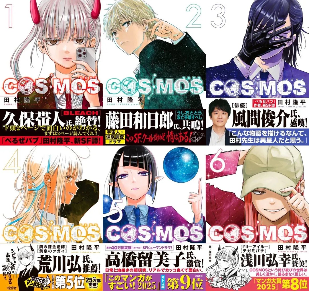 Get Your Copy of 'COSMOS' Volume 6: Praised by Top Creators!