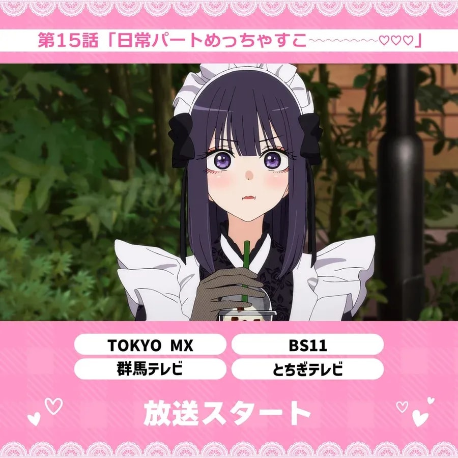 My Dress-Up Darling Episode 15: A Heartwarming Everyday Story