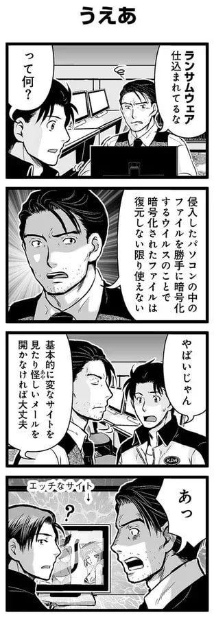 "There's No Such Adult!!" Episode 2593 Released!