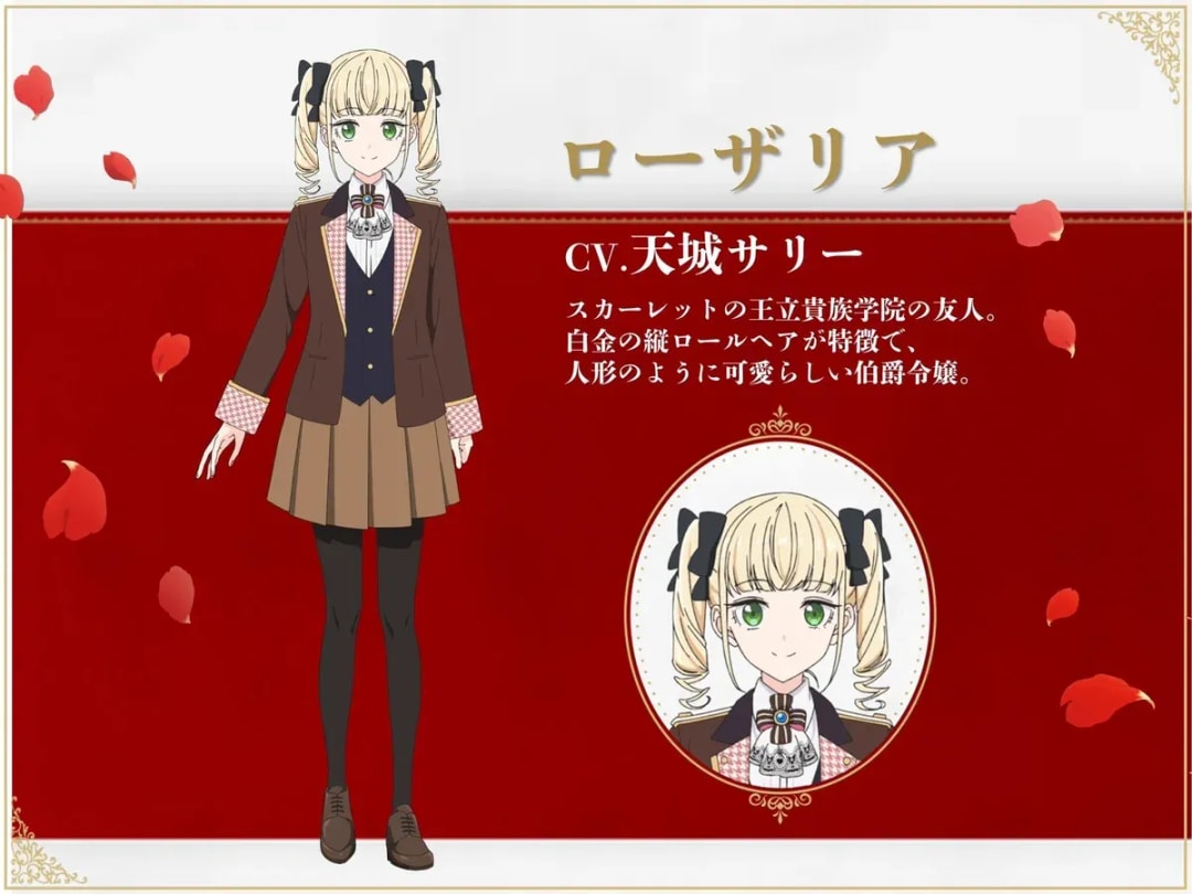 Sally Amaki Cast as Rosaria in Upcoming Anime 'May I Ask for One Final Thing?'