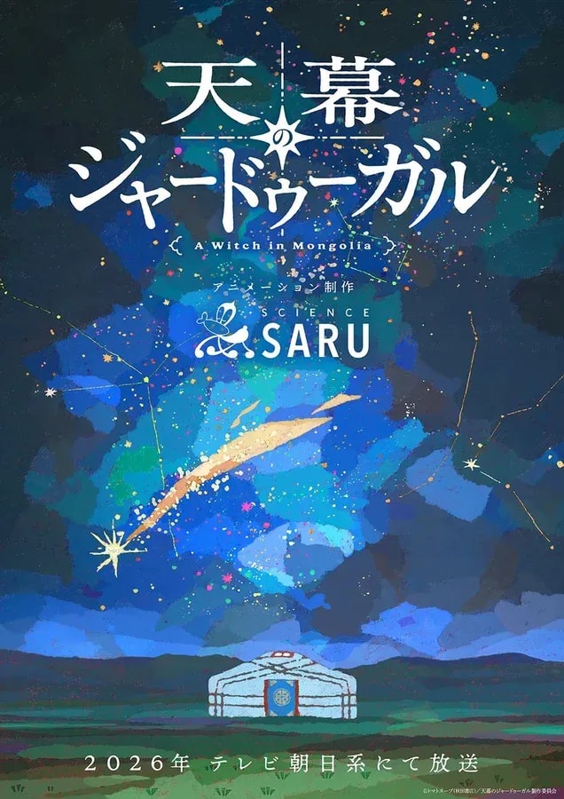 The Tent of Jadoogar Manga Gets TV Anime Adaptation!