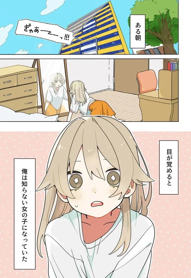 Unexpected Twists in Gender Swap Manga: A Shocking Turn of Events
