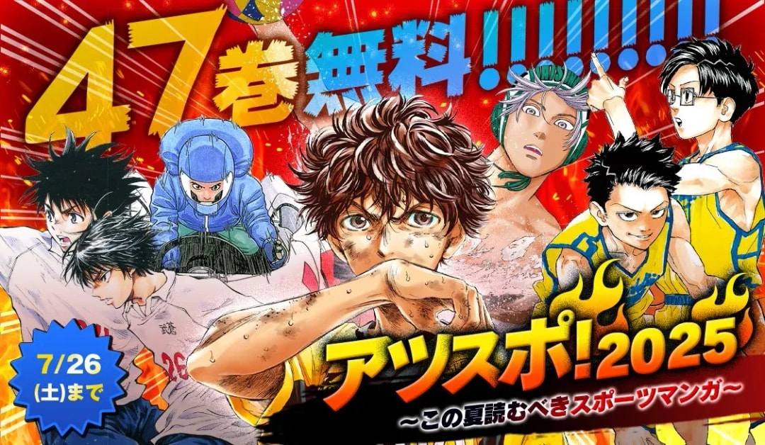Top Sports Manga to Read This Summer - Free Volumes Available!