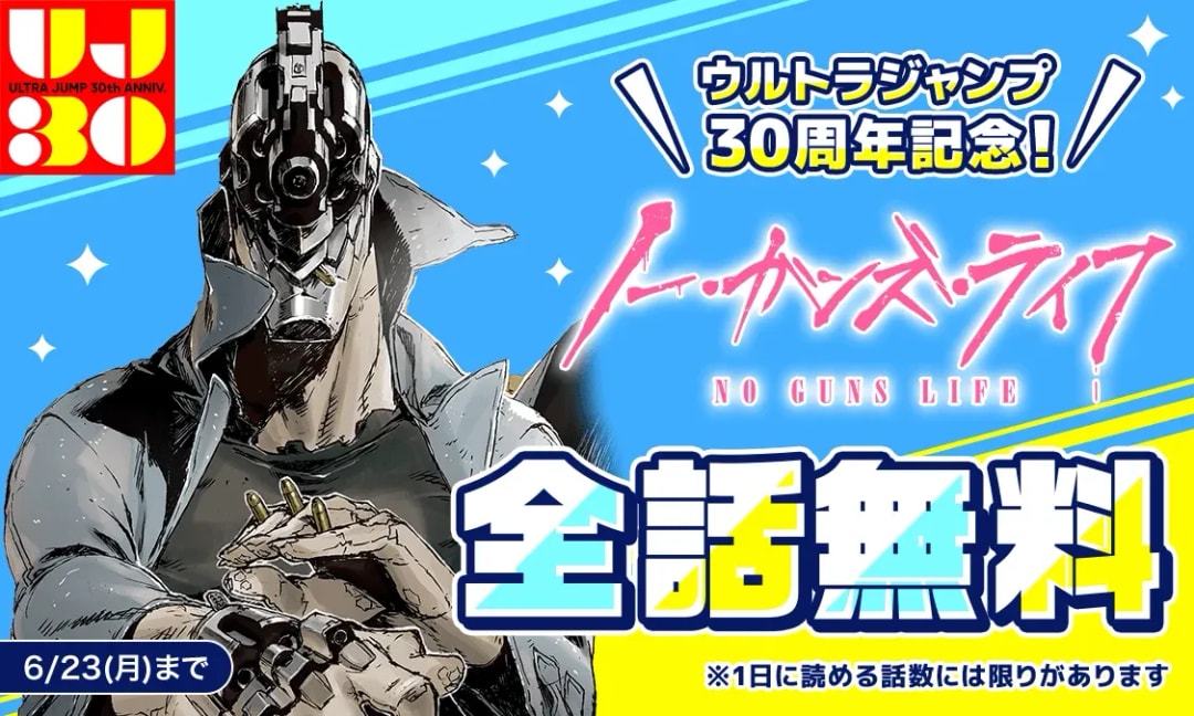 Celebrate Ultra Jump's 30th Anniversary with Free Manga!