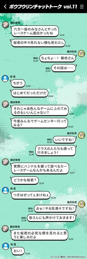 BOFURIN: Exclusive Chat Talk with the Cast