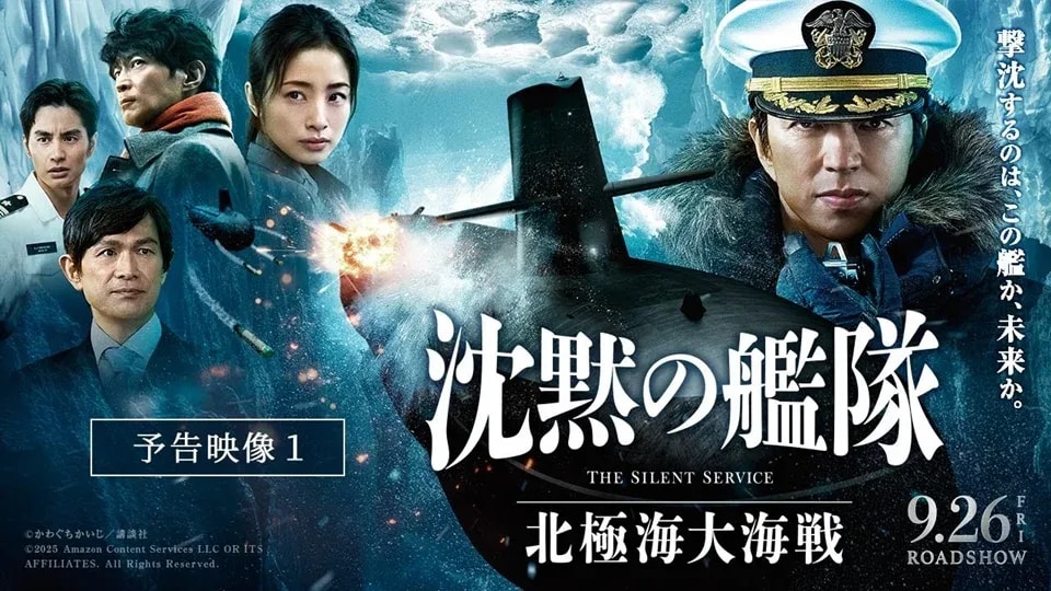 The Silent Service Sequel Debuts Main Trailer Featuring Ado's Stunning Theme Song