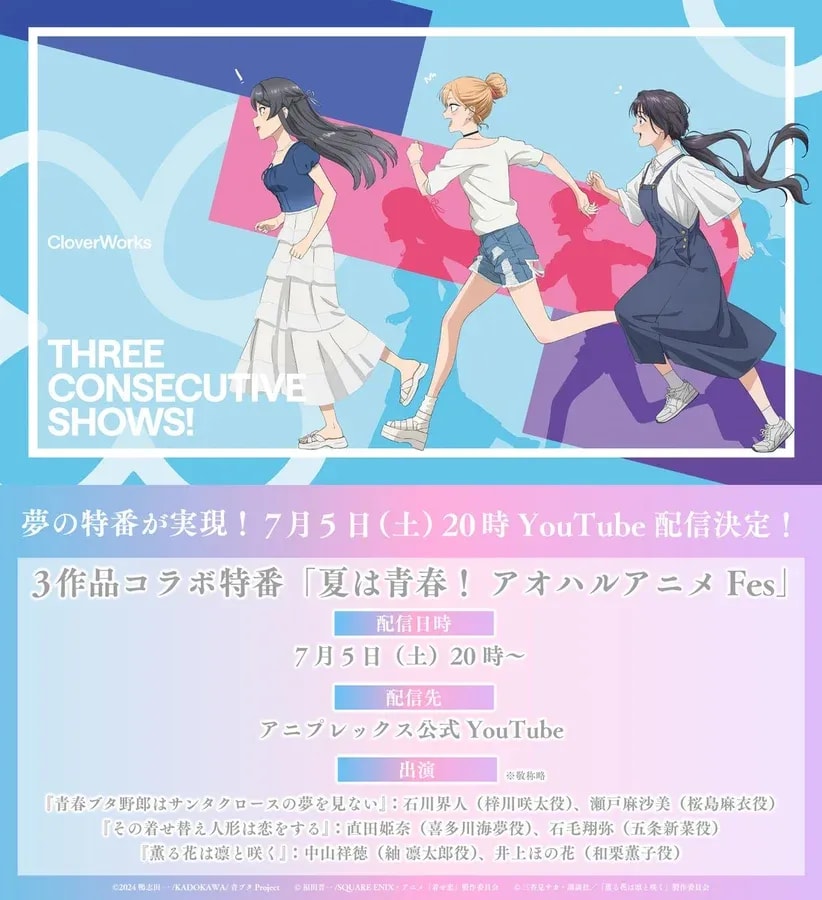 Join the Exciting Aoharu Anime Fes with Rare Collaborations!